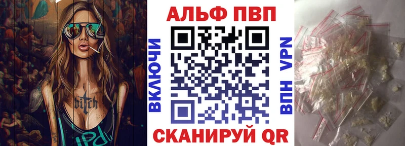 Alfa_PVP мука  Беслан 