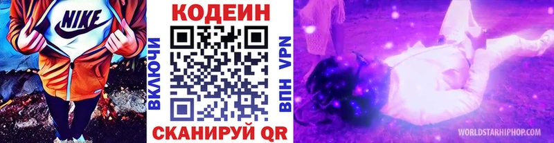 как найти Беслан MEGA рабочий сайт Кодеин Purple Drank