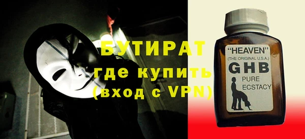 бутират Алексеевка