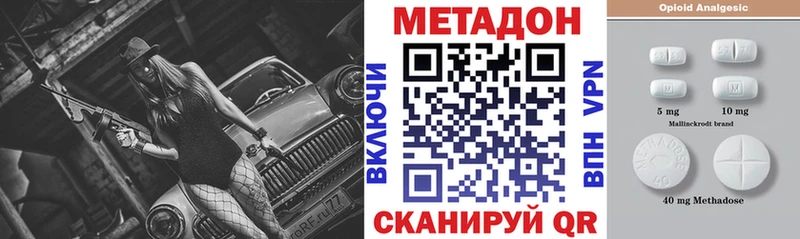 МЕТАДОН кристалл  гидра как зайти  Беслан 