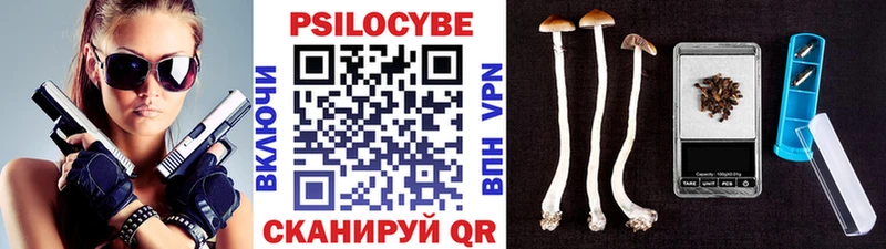 Галлюциногенные грибы MAGIC MUSHROOMS  Беслан 